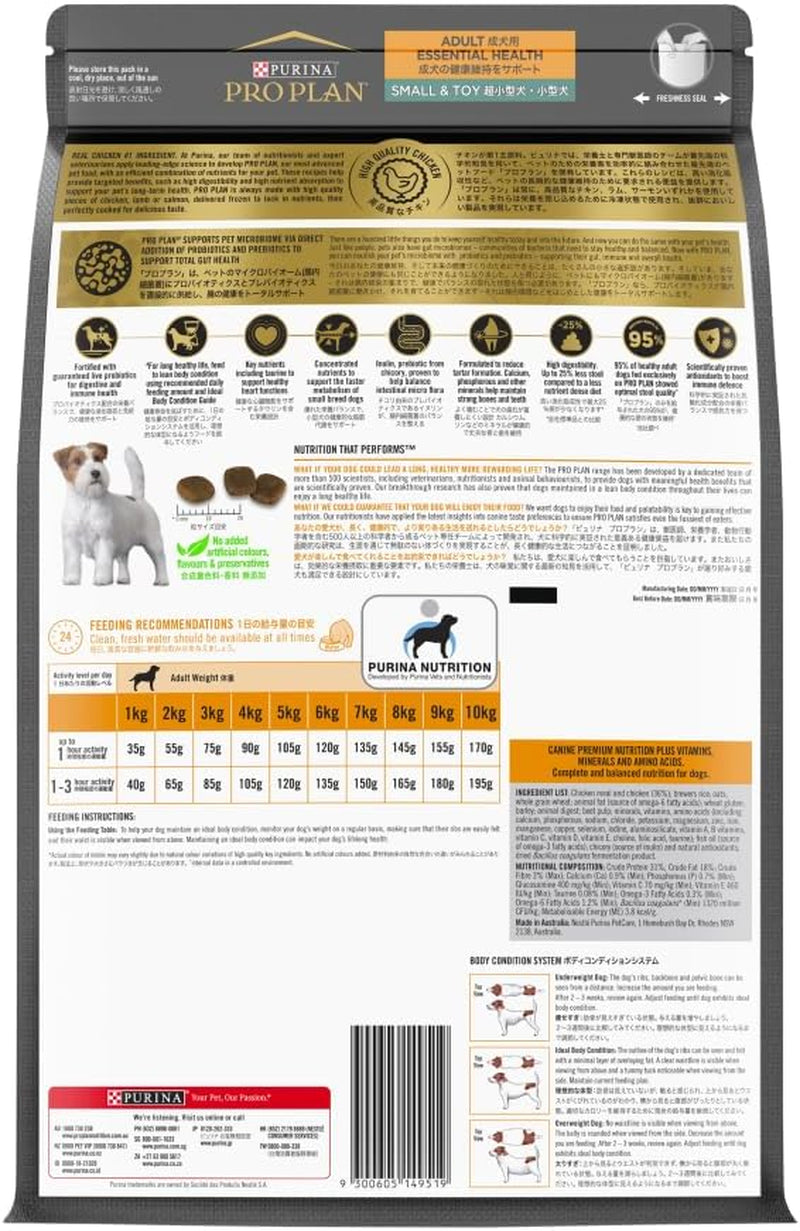 PRO Plan Adult Dry Dog Food Small and Toy Breeds Chicken 2.5Kg