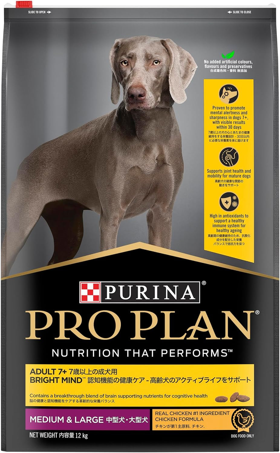 Adult 7+ Bright Mind Chicken Dry Dog Food 12Kg