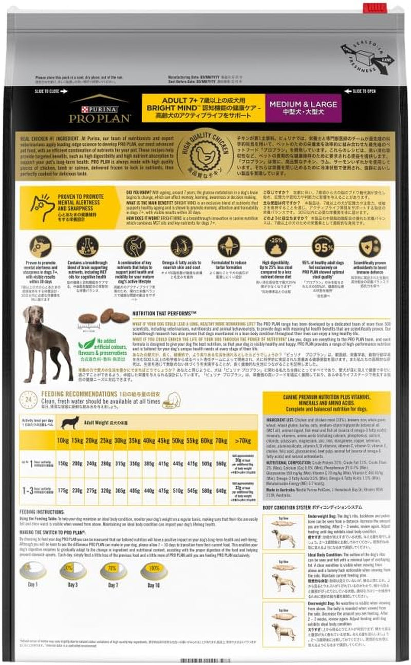 Adult 7+ Bright Mind Chicken Dry Dog Food 12Kg