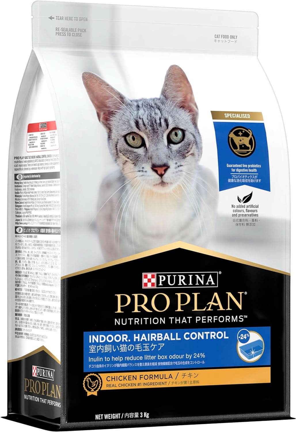 PRO PLAN Adult Indoor Dry Cat Food 3kg