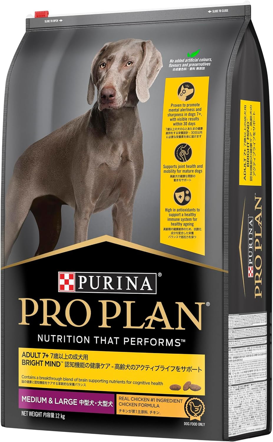 Adult 7+ Bright Mind Chicken Dry Dog Food 12Kg